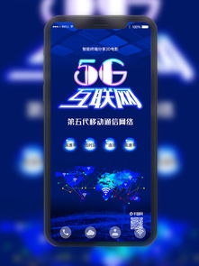 通訊網絡科技免費下載 通訊網絡科技 千圖網