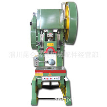 供應(yīng)廣通JB21-63T固定臺式?jīng)_床及相似型號沖床設(shè)備